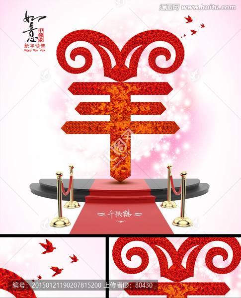 羊,字體設(shè)計(jì)