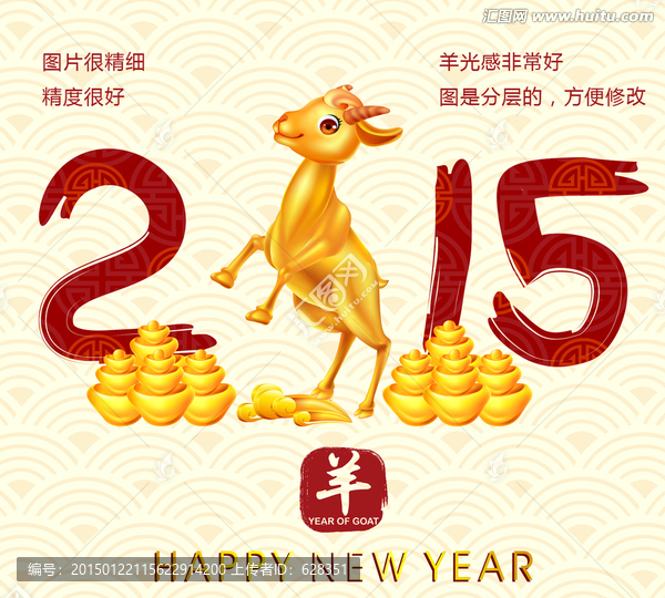 2015,春節(jié)