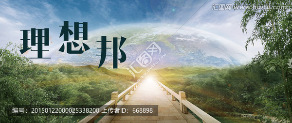 理想邦