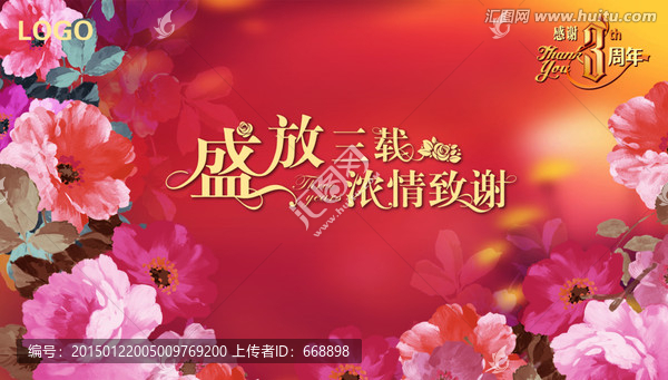 花板傳繪圖