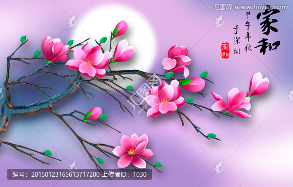 玉蘭花開