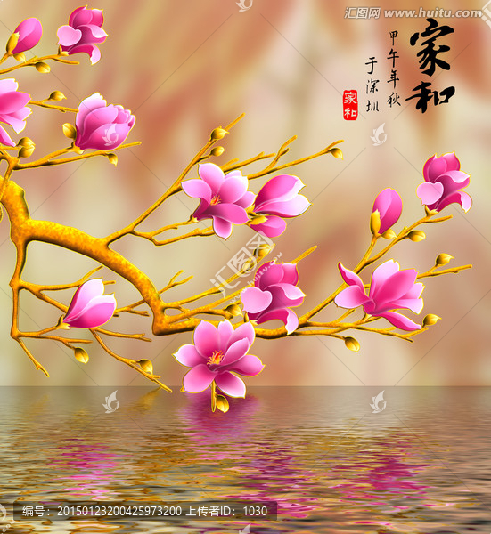 花開富貴