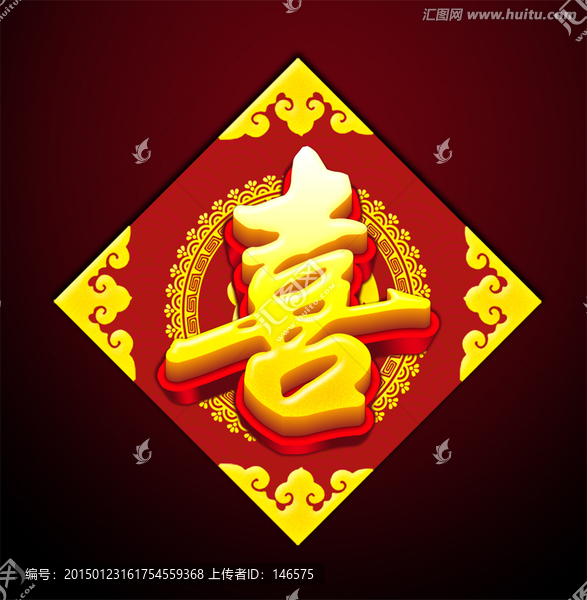 喜字