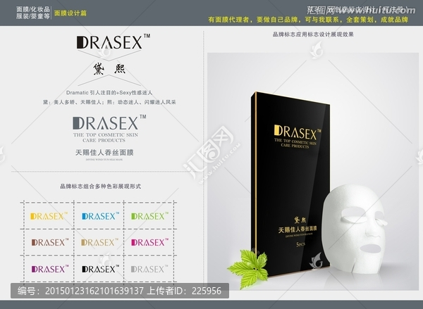 面膜標(biāo)志