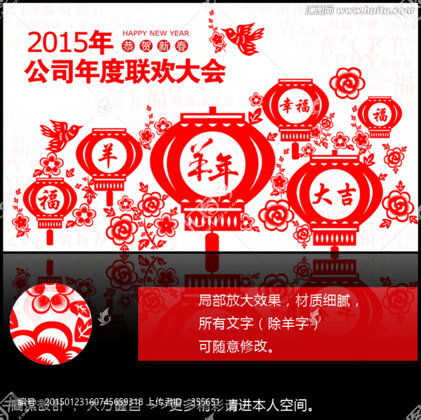 羊年