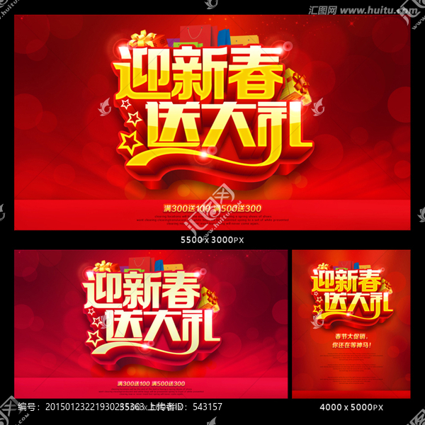 春節(jié)