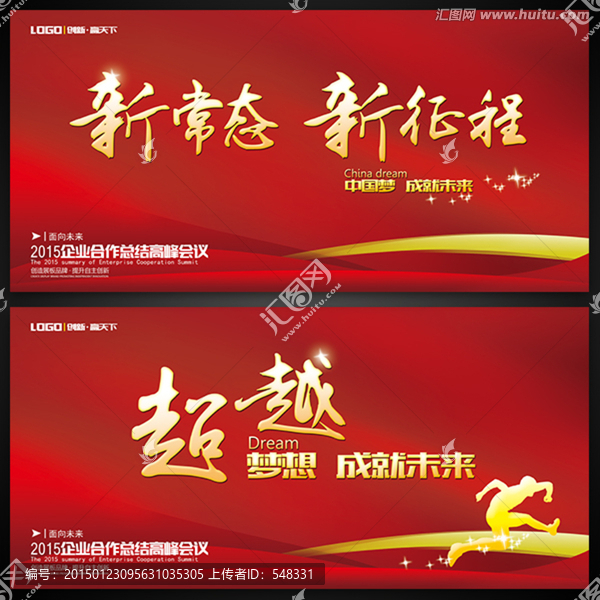 會(huì)議展板