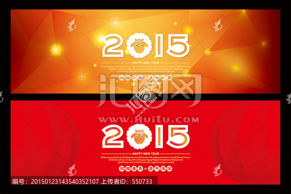 簡(jiǎn)潔羊年新年春節(jié)海報(bào)