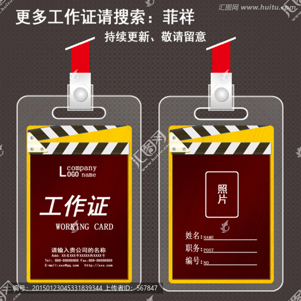 金色創(chuàng)意工作證