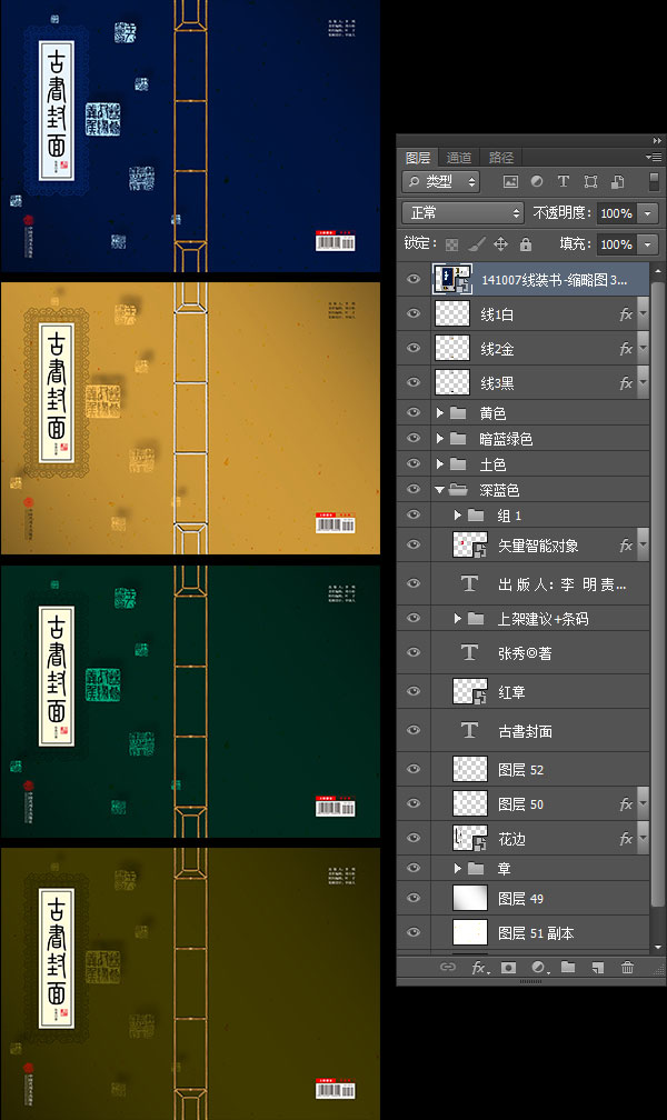 畫冊封面
