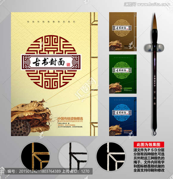 畫冊封面