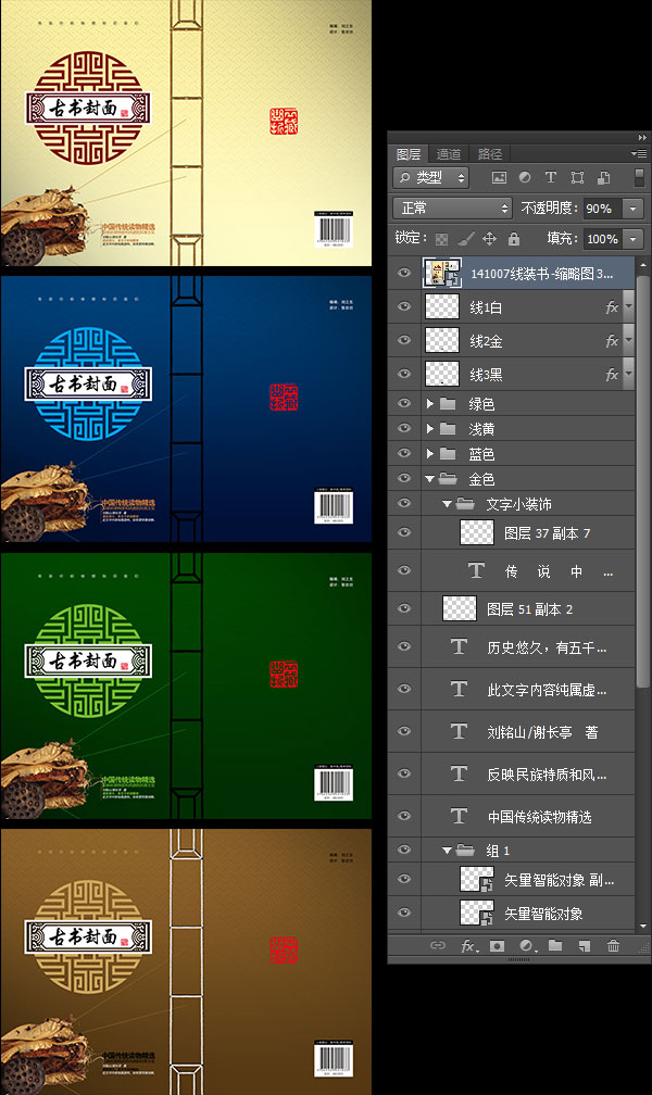 畫冊封面