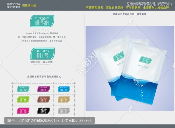 面膜標(biāo)志