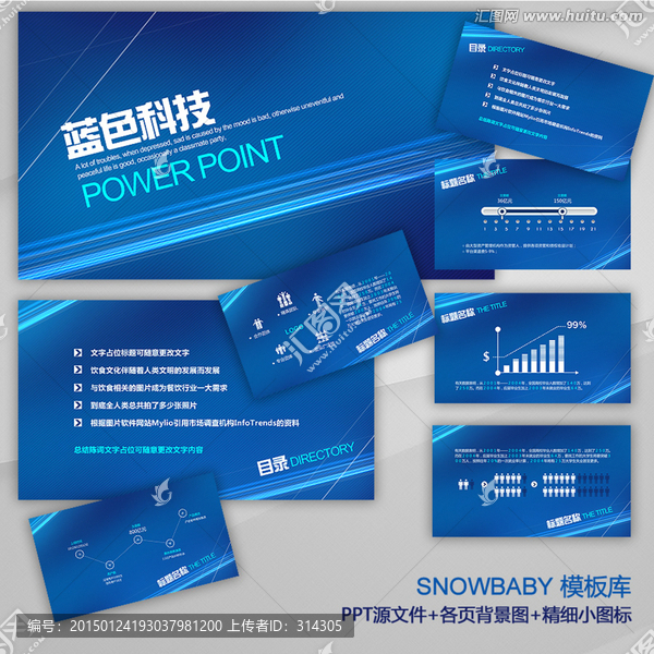 PPT,科技,藍(lán)色