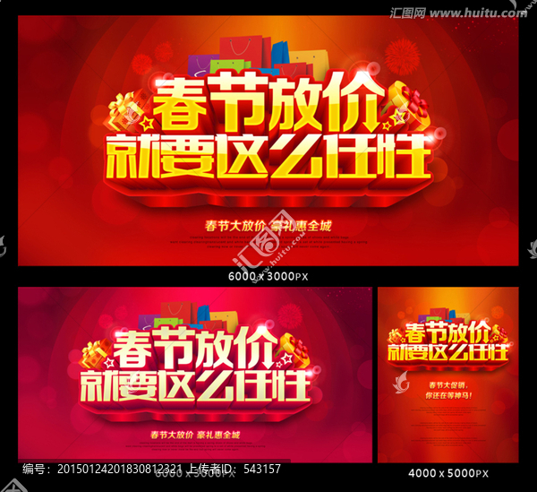 春節(jié)