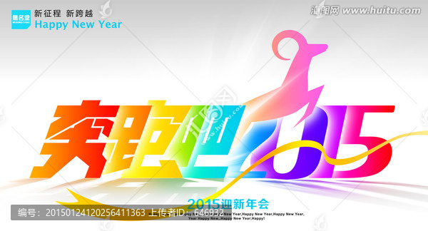 奔跑吧