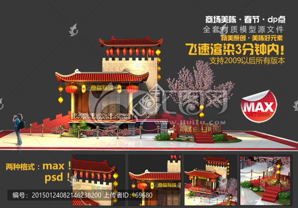 新年美陳