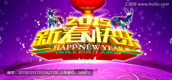 新春快樂背景