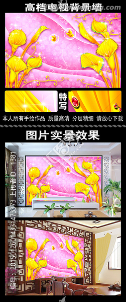 金色郁金香馬蹄蓮彩雕大型壁畫