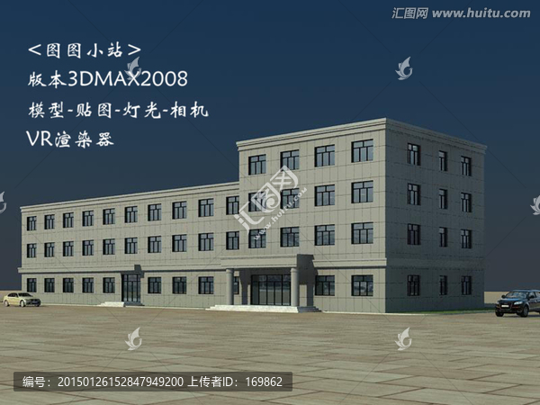 辦公樓3D模型