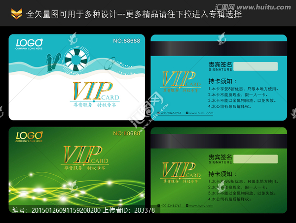 游泳館VIP會員卡
