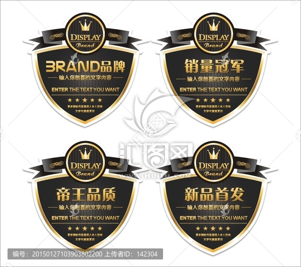金色歐式徽章標(biāo)貼