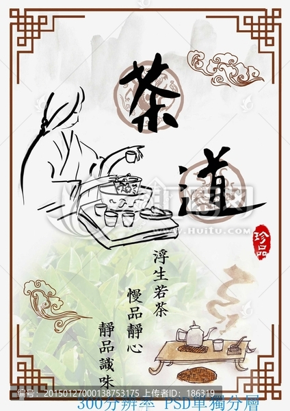 茶道