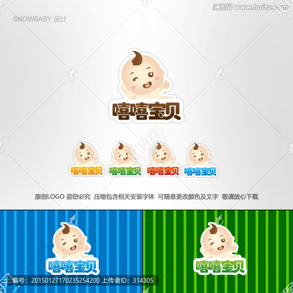 LOGO,嬰兒