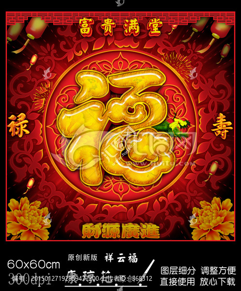福