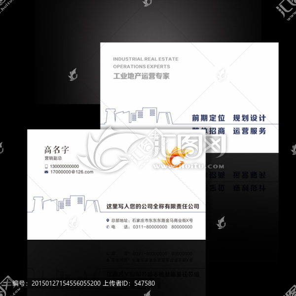 地產(chǎn)名片