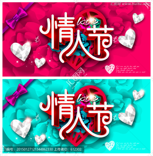 情人節(jié)