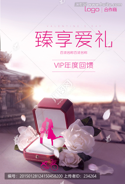 情人節(jié)