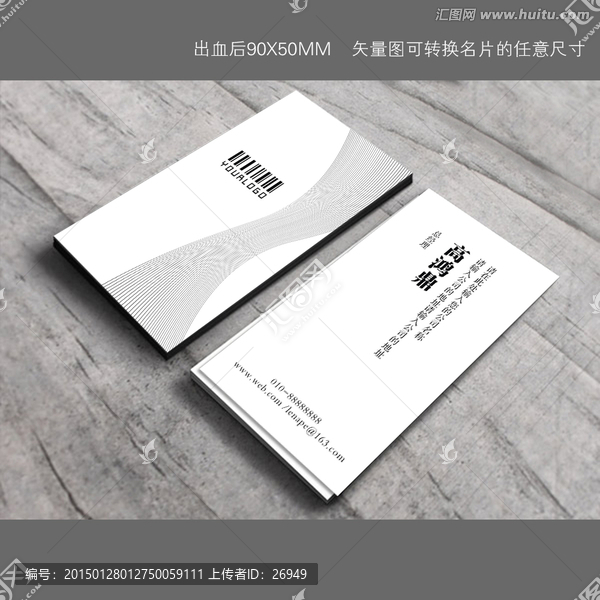 高檔,白色名片