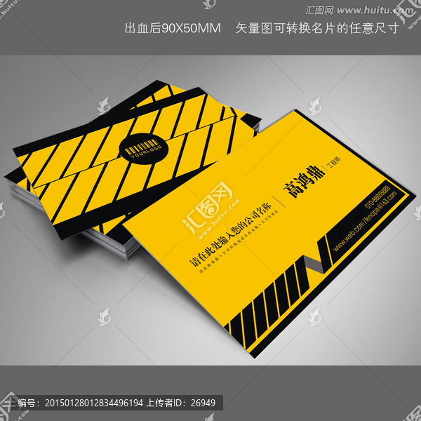 高檔,黃色名片