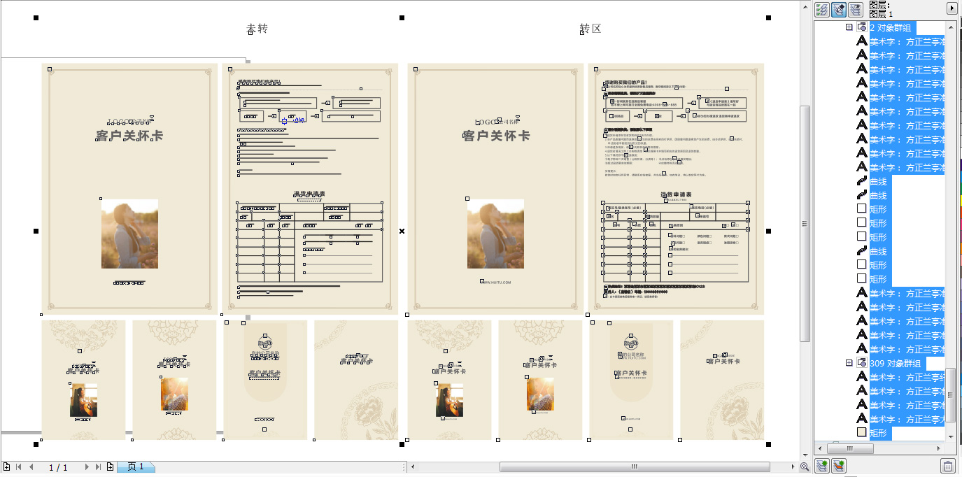 天貓?zhí)詫毷酆蠓?wù)卡