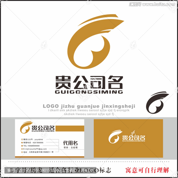 B字母LOGO,龍標志