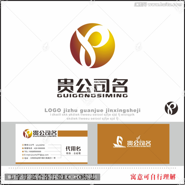 B字母LOGO標志
