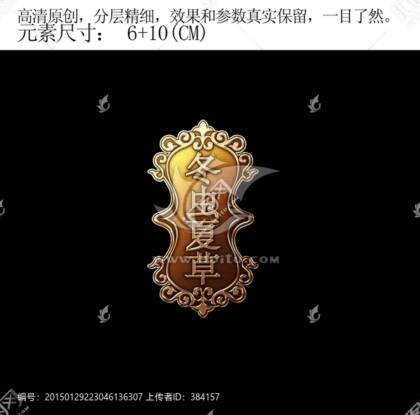 金屬牌