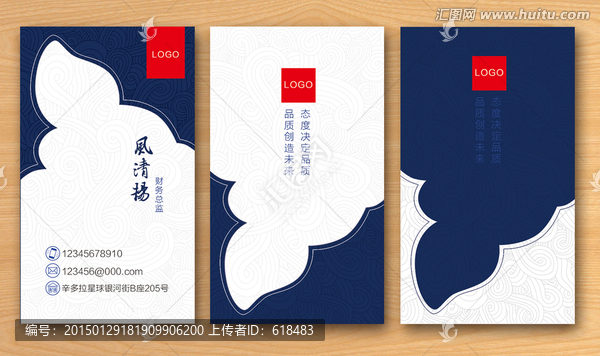 中國風(fēng)名片