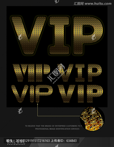 VIP設(shè)計(jì)