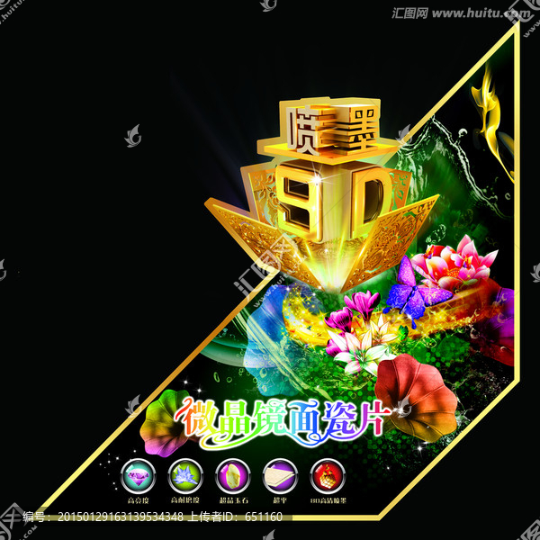 陶瓷標簽