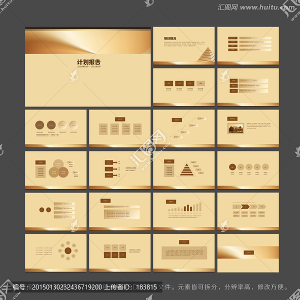 金色貴氣ppt