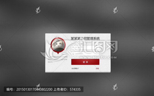 后臺(tái)登錄