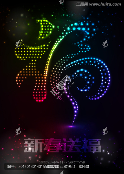 福,霓虹