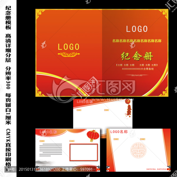 紀(jì)念冊(cè)模板