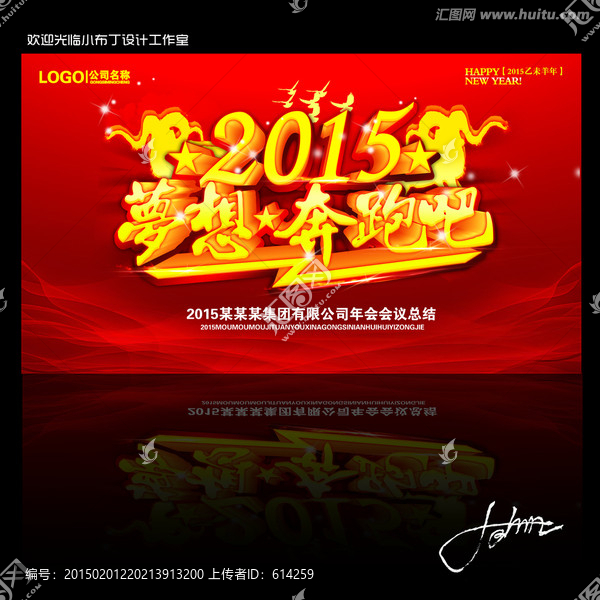 2015梦想奔跑吧