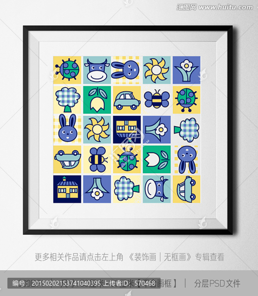 兒童家具,裝飾畫,配畫