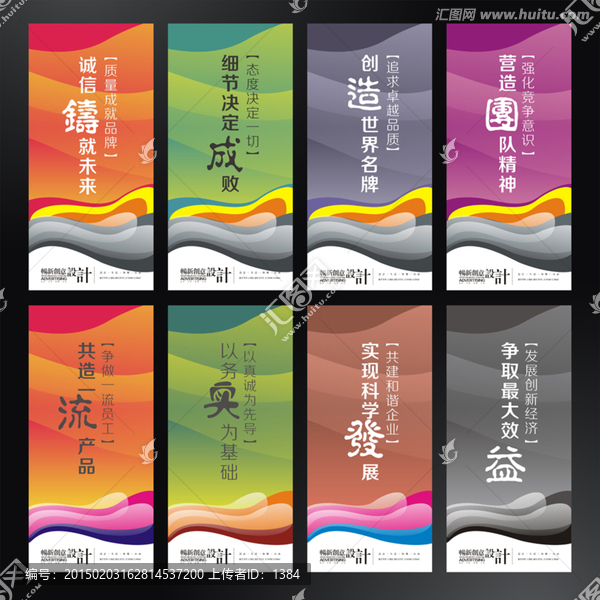 企業(yè)標語