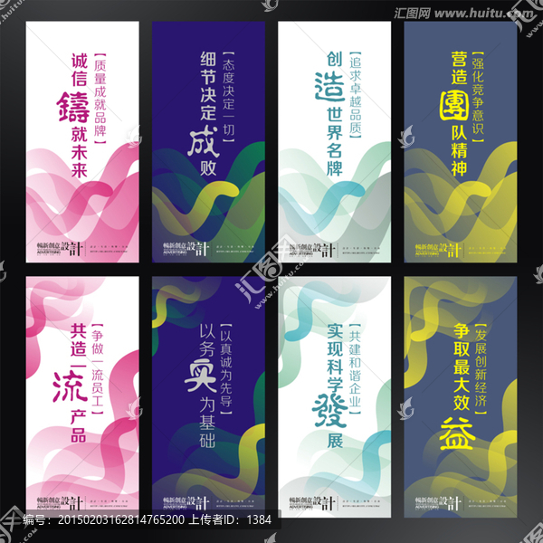 企業(yè)標語