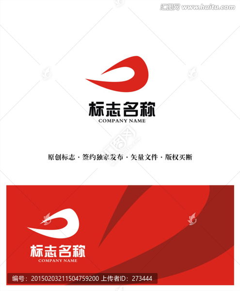 動(dòng)感標(biāo)志logo
